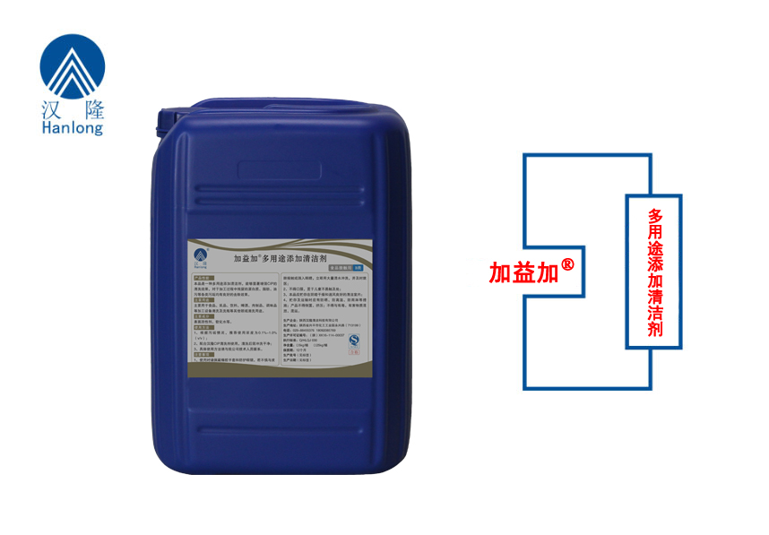 加益加&reg;多用途添加清洁剂