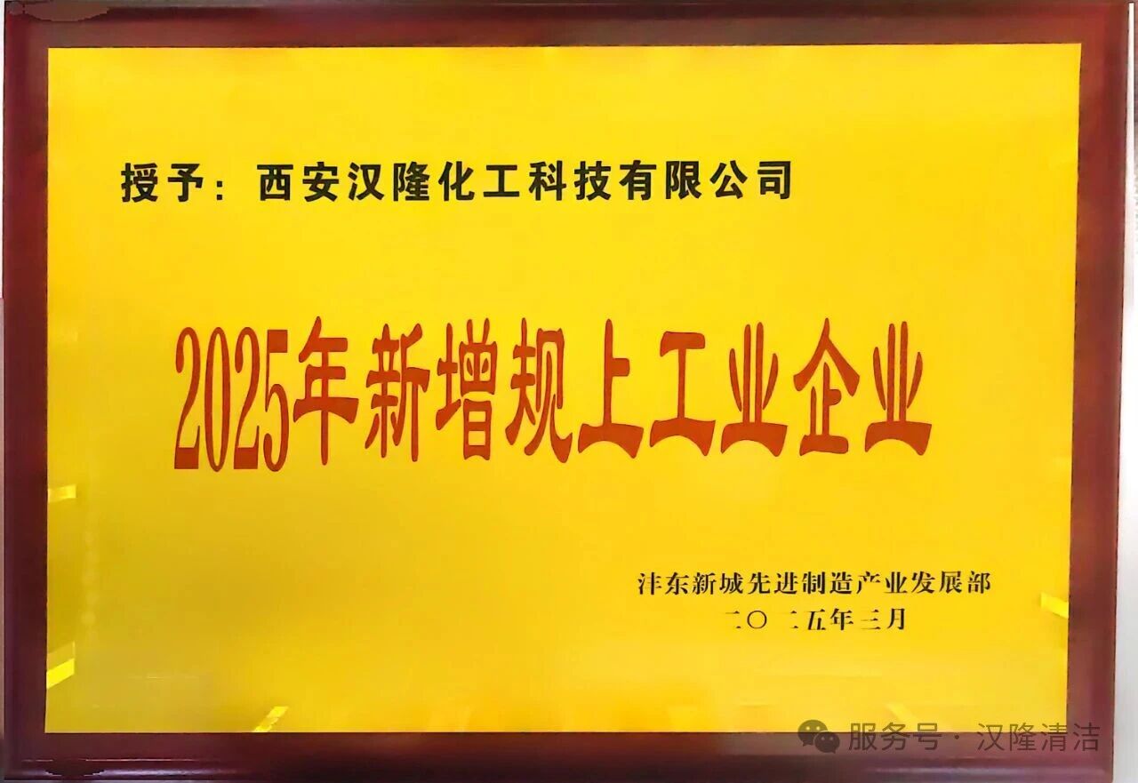 【喜讯】汉隆旗下两家公司入选“规模以上企业”！