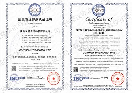 质量管理体系认证证书