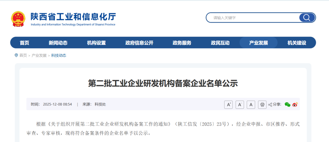 【喜讯】汉隆“食品清洁消毒研发中心”通过了省级工业企业研发机构认定！