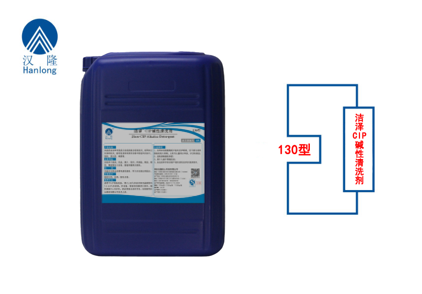 洁泽&reg;CIP碱性清洗剂