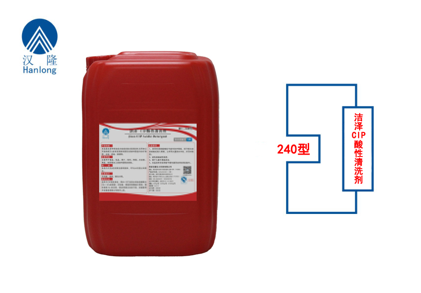 洁泽&reg;CIP酸性清洗剂
