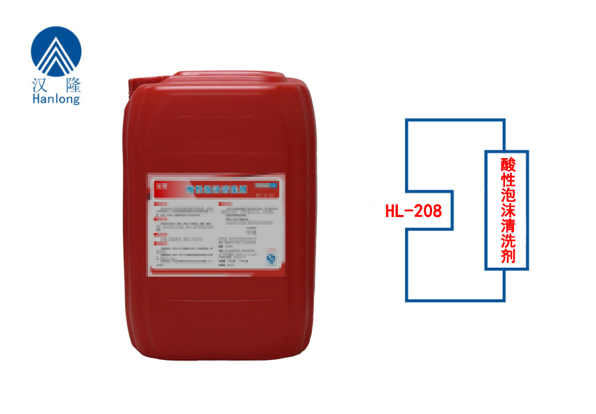 洁泡&reg;酸性泡沫清洗剂