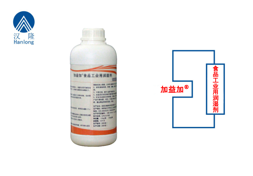 加益加&reg;食品工业用润湿剂