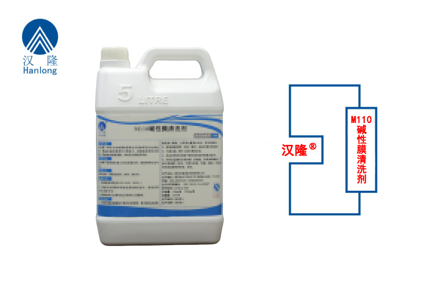M110碱性膜清洗剂