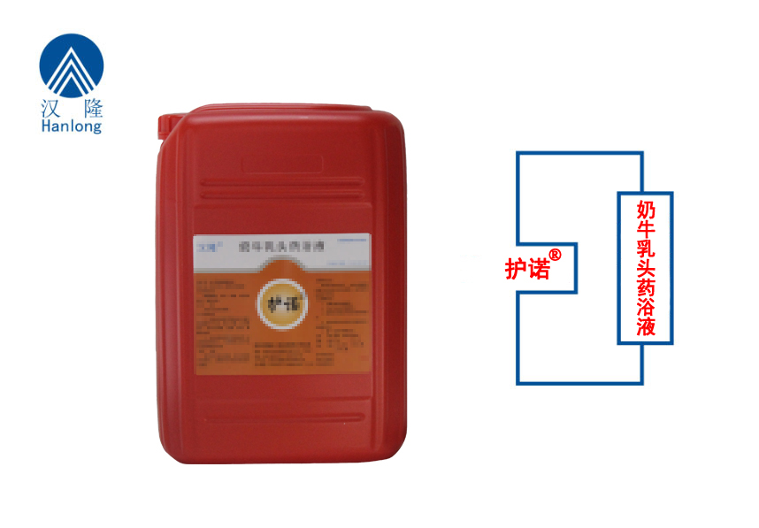 护诺（奶牛乳头药浴液）