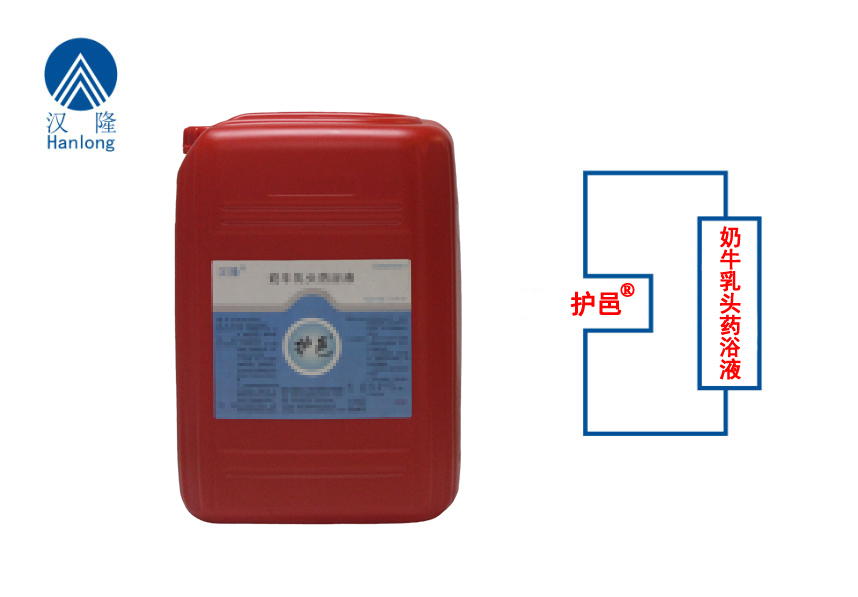 护邑（奶牛乳头药浴液）