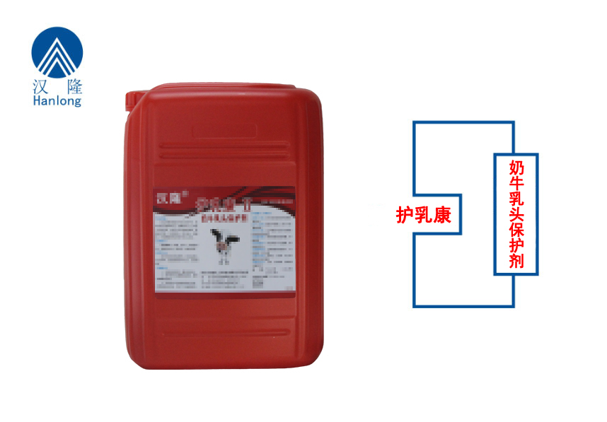 护乳康（奶牛乳头保护剂）