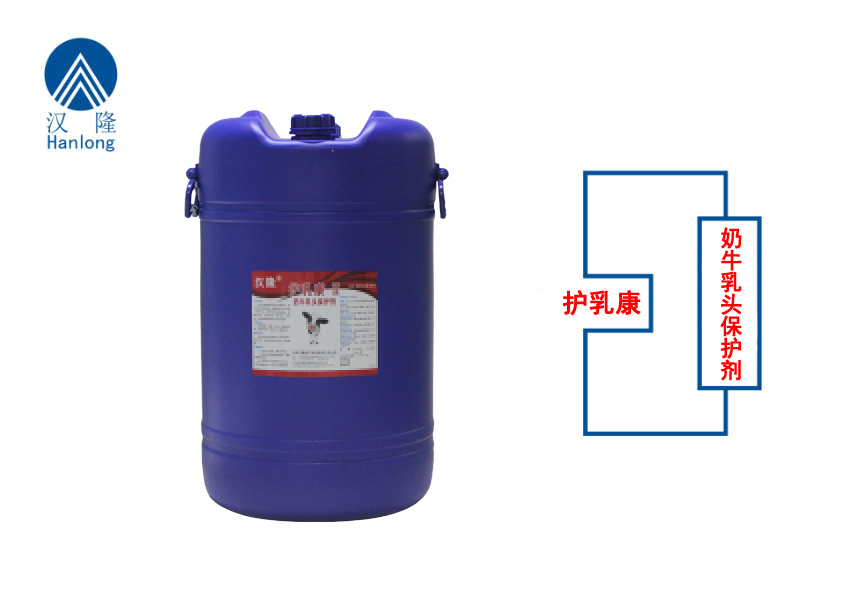 护乳康（奶牛乳头保护剂）