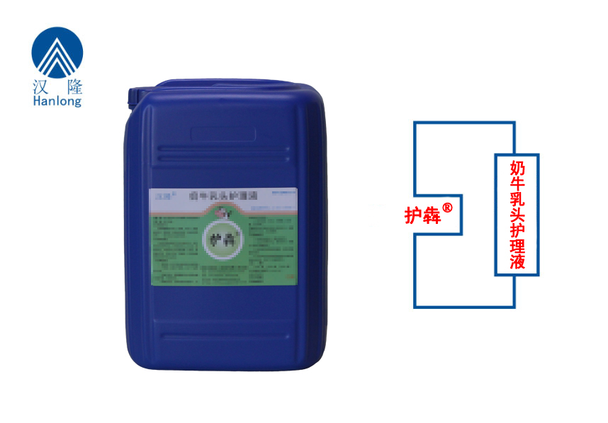 护犇（奶牛乳头保护剂）