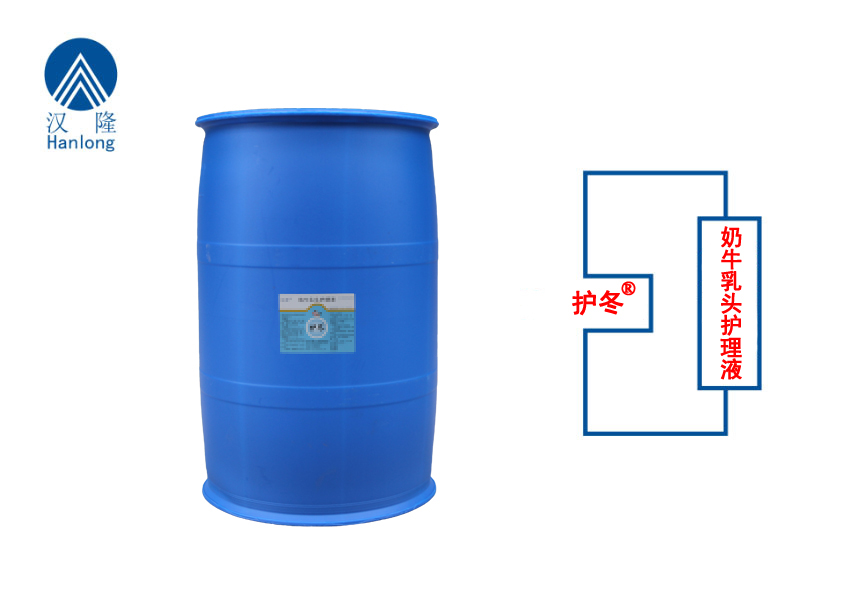 护冬（奶牛乳头保护剂）