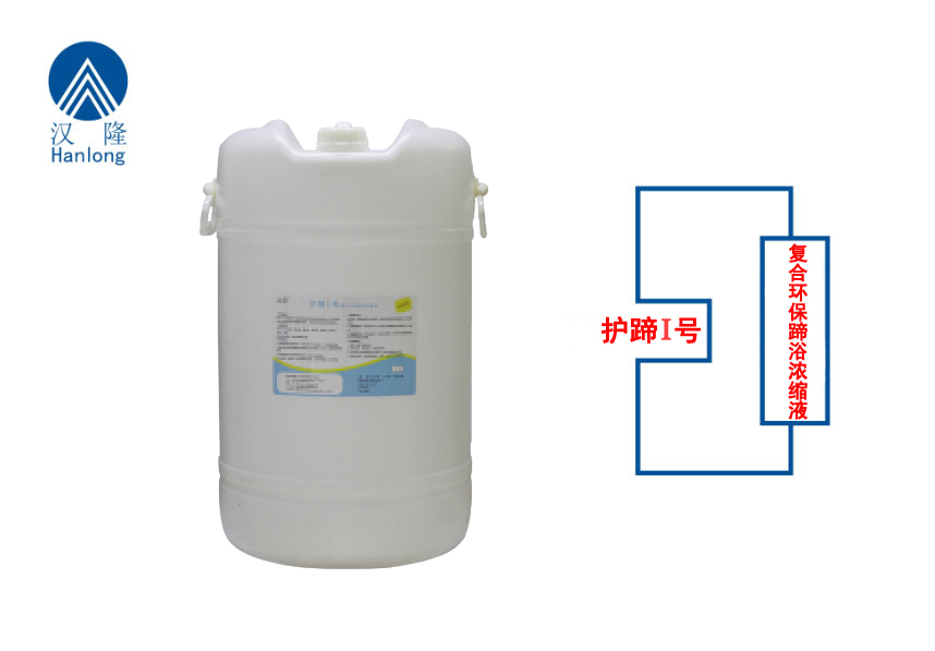 护蹄I号（加强型）--复合环保蹄浴浓缩液