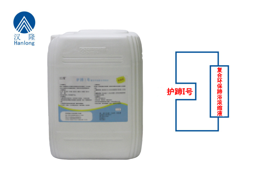 护蹄I号（加强型）--复合环保蹄浴浓缩液