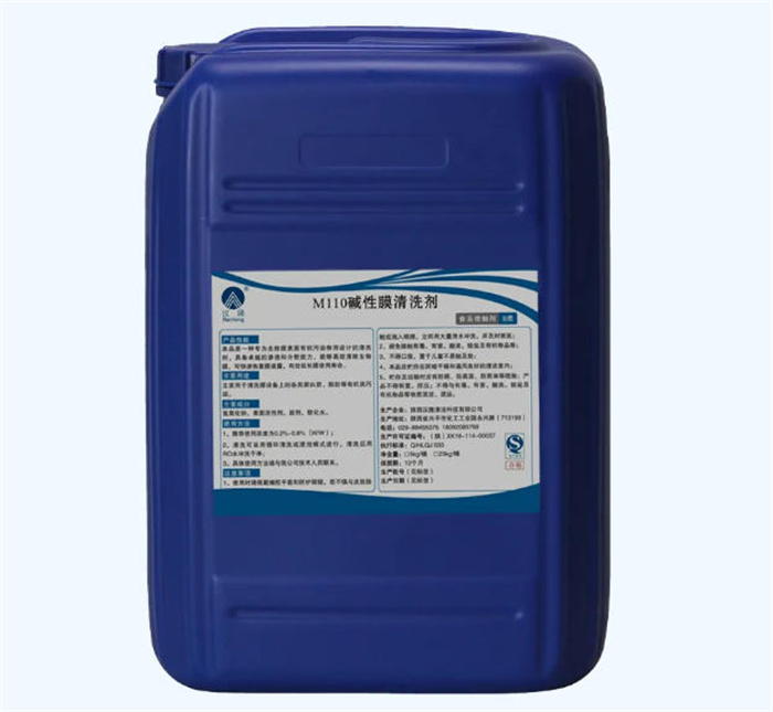 [新品上市]膜系列清洗剂重磅来袭，赋能食品安全生产！